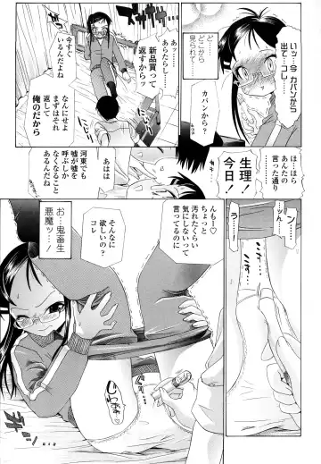 [Urai Tami] Hole Sweet Hole Fhentai - Page 120