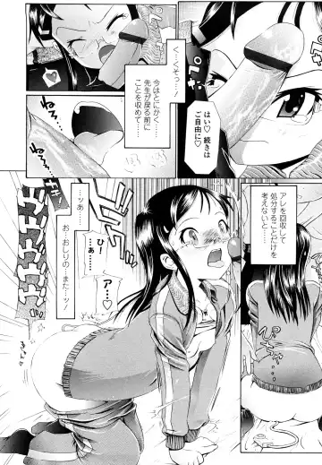 [Urai Tami] Hole Sweet Hole Fhentai - Page 129