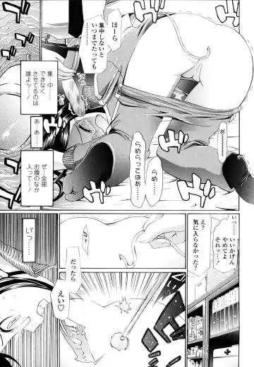 [Urai Tami] Hole Sweet Hole Fhentai - Page 130