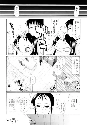 [Urai Tami] Hole Sweet Hole Fhentai - Page 141