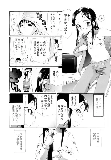 [Urai Tami] Hole Sweet Hole Fhentai - Page 142