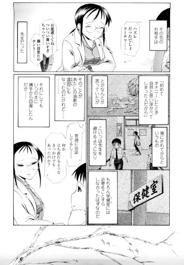 [Urai Tami] Hole Sweet Hole Fhentai - Page 143