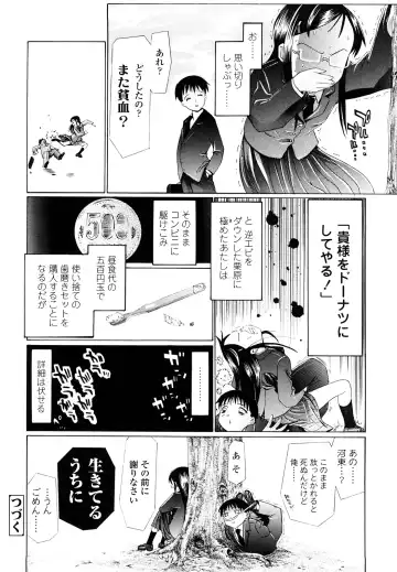 [Urai Tami] Hole Sweet Hole Fhentai - Page 145