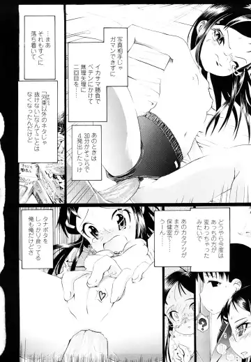 [Urai Tami] Hole Sweet Hole Fhentai - Page 147
