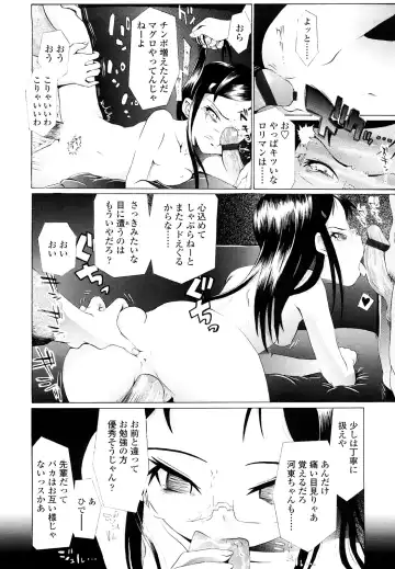 [Urai Tami] Hole Sweet Hole Fhentai - Page 151
