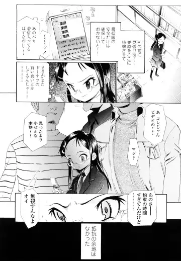 [Urai Tami] Hole Sweet Hole Fhentai - Page 155