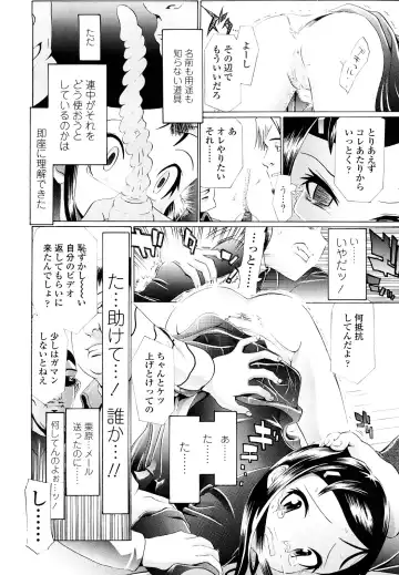 [Urai Tami] Hole Sweet Hole Fhentai - Page 161