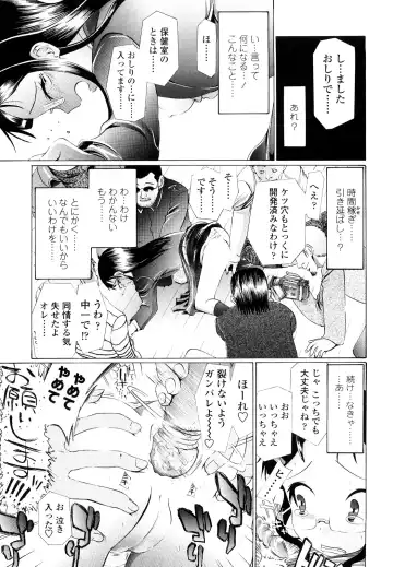 [Urai Tami] Hole Sweet Hole Fhentai - Page 162