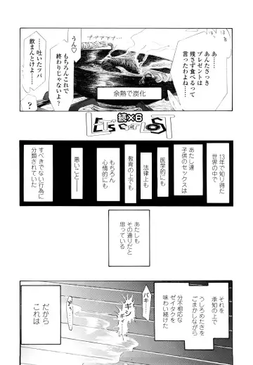 [Urai Tami] Hole Sweet Hole Fhentai - Page 171