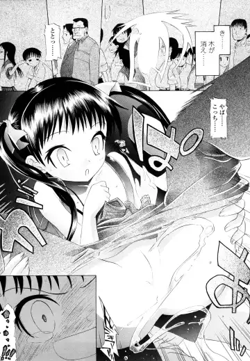 [Urai Tami] Hole Sweet Hole Fhentai - Page 18