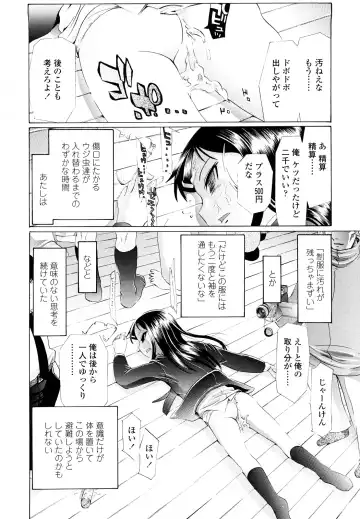 [Urai Tami] Hole Sweet Hole Fhentai - Page 183