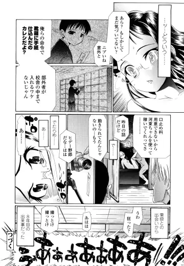 [Urai Tami] Hole Sweet Hole Fhentai - Page 185