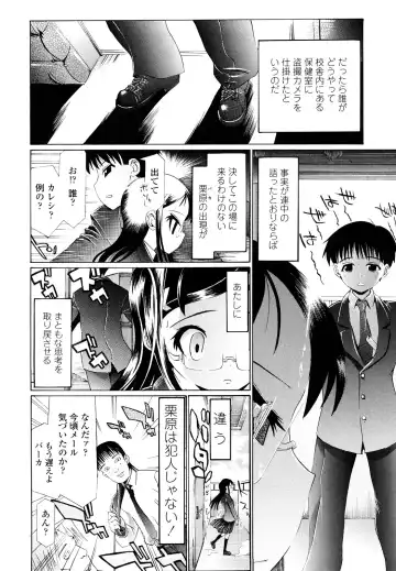 [Urai Tami] Hole Sweet Hole Fhentai - Page 189