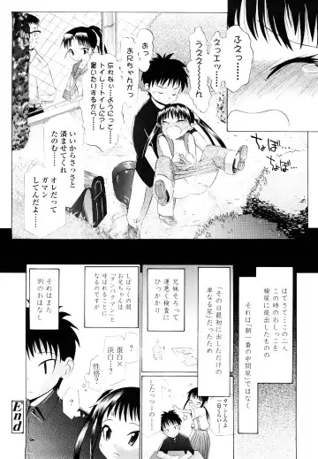 [Urai Tami] Hole Sweet Hole Fhentai - Page 19