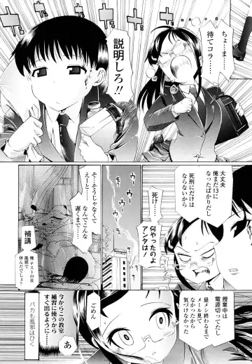 [Urai Tami] Hole Sweet Hole Fhentai - Page 191