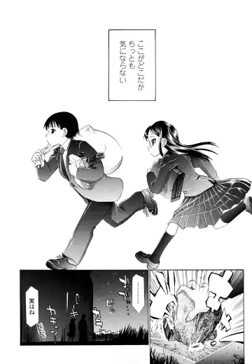 [Urai Tami] Hole Sweet Hole Fhentai - Page 195