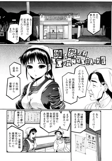 [Urai Tami] Hole Sweet Hole Fhentai - Page 21