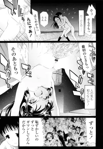 [Urai Tami] Hole Sweet Hole Fhentai - Page 214
