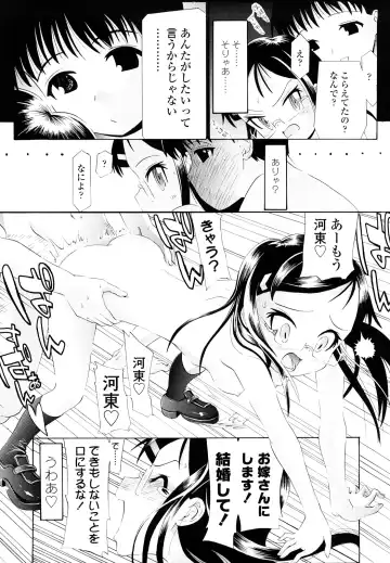 [Urai Tami] Hole Sweet Hole Fhentai - Page 215