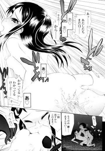 [Urai Tami] Hole Sweet Hole Fhentai - Page 216