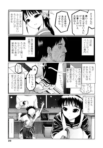 [Urai Tami] Hole Sweet Hole Fhentai - Page 22