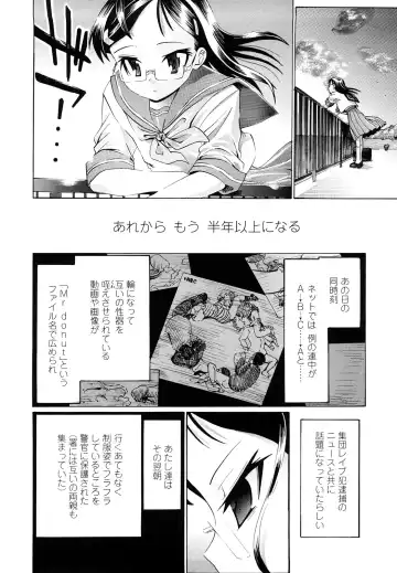 [Urai Tami] Hole Sweet Hole Fhentai - Page 221