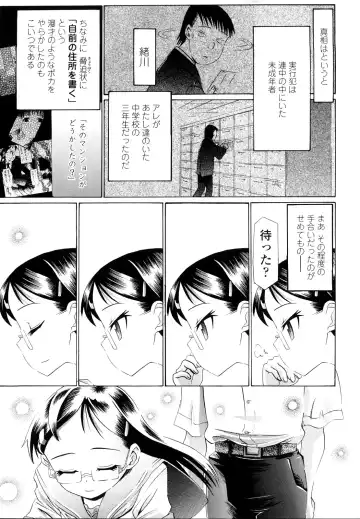 [Urai Tami] Hole Sweet Hole Fhentai - Page 224