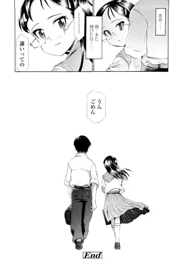 [Urai Tami] Hole Sweet Hole Fhentai - Page 225