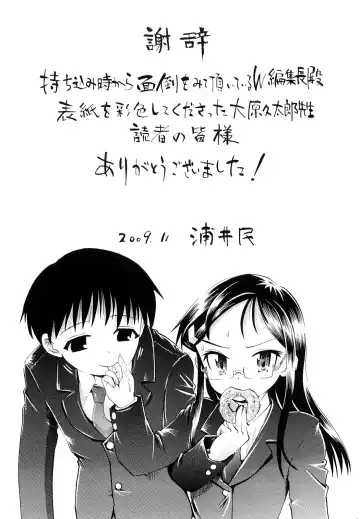 [Urai Tami] Hole Sweet Hole Fhentai - Page 226