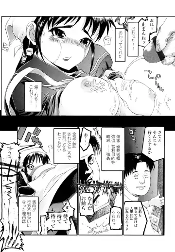 [Urai Tami] Hole Sweet Hole Fhentai - Page 34