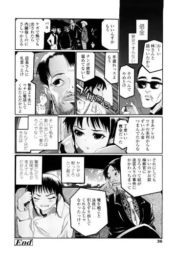 [Urai Tami] Hole Sweet Hole Fhentai - Page 35