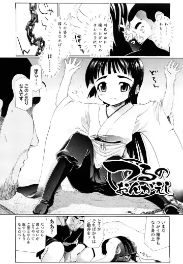 [Urai Tami] Hole Sweet Hole Fhentai - Page 37