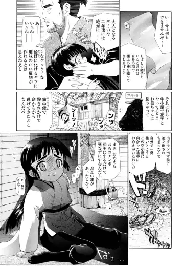 [Urai Tami] Hole Sweet Hole Fhentai - Page 38