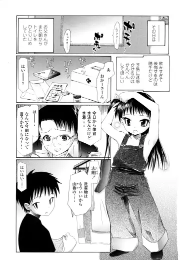 [Urai Tami] Hole Sweet Hole Fhentai - Page 4