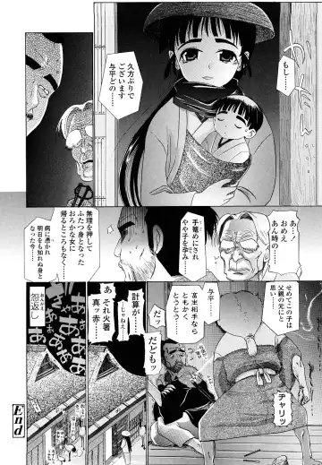 [Urai Tami] Hole Sweet Hole Fhentai - Page 51