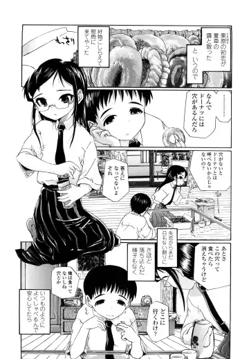 [Urai Tami] Hole Sweet Hole Fhentai - Page 52