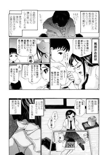 [Urai Tami] Hole Sweet Hole Fhentai - Page 54