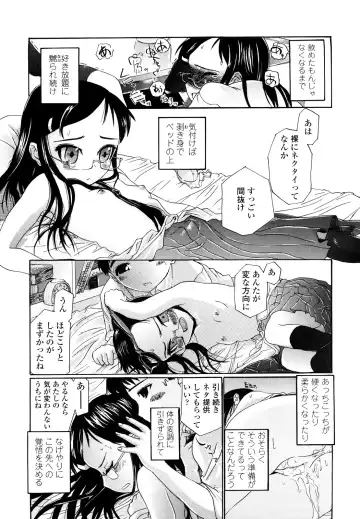 [Urai Tami] Hole Sweet Hole Fhentai - Page 58
