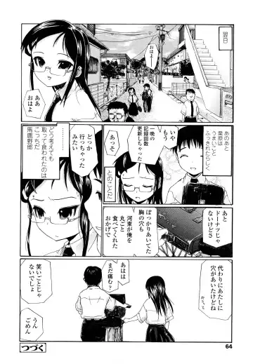 [Urai Tami] Hole Sweet Hole Fhentai - Page 63