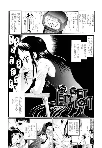 [Urai Tami] Hole Sweet Hole Fhentai - Page 65