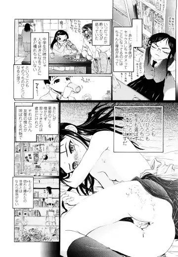 [Urai Tami] Hole Sweet Hole Fhentai - Page 67