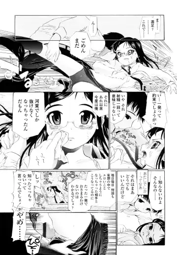 [Urai Tami] Hole Sweet Hole Fhentai - Page 80