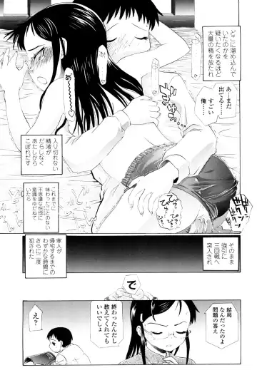 [Urai Tami] Hole Sweet Hole Fhentai - Page 88