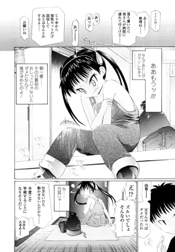 [Urai Tami] Hole Sweet Hole Fhentai - Page 9