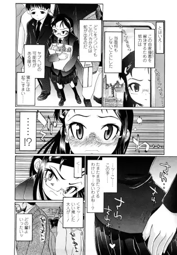[Urai Tami] Hole Sweet Hole Fhentai - Page 93