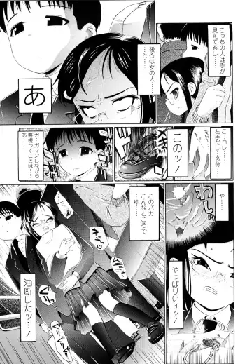 [Urai Tami] Hole Sweet Hole Fhentai - Page 94