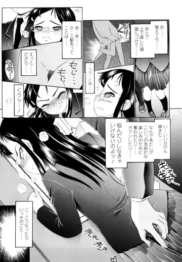 [Urai Tami] Hole Sweet Hole Fhentai - Page 96