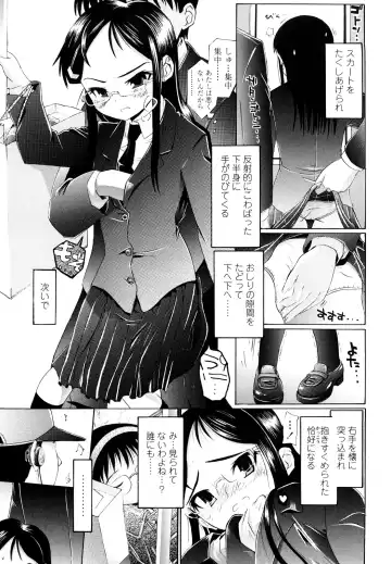 [Urai Tami] Hole Sweet Hole Fhentai - Page 98