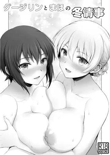 Read [Chacharan] Darjeeling to Maho to no Fuyu Jouji | Darjeeling and Maho's Winter Liason - Fhentai