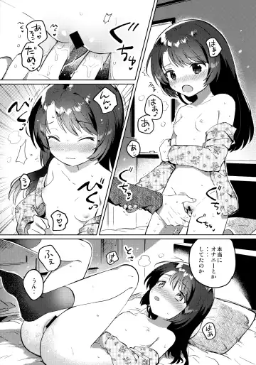 [Ichihaya] Imouto to Lockdown Fhentai - Page 16